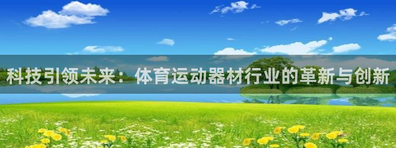米兰体育app