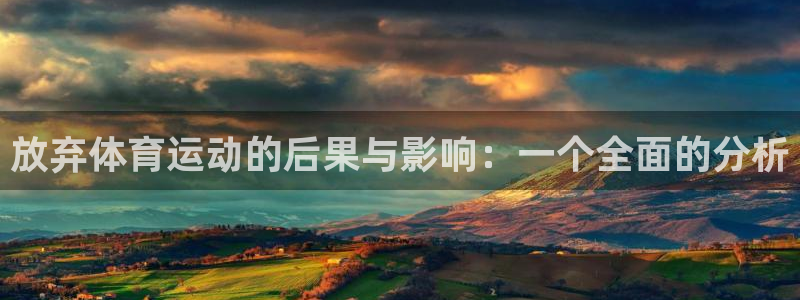 米兰体育app