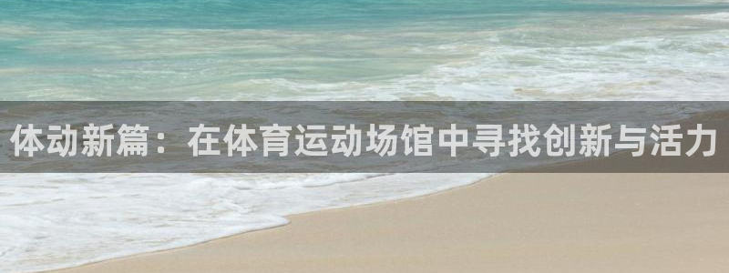 米兰体育app下载