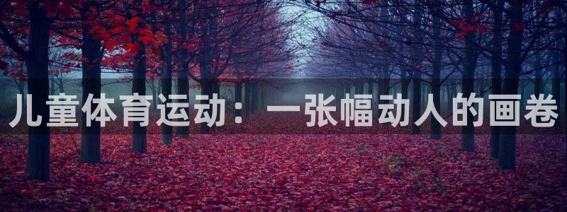米兰体育下载官网最新版